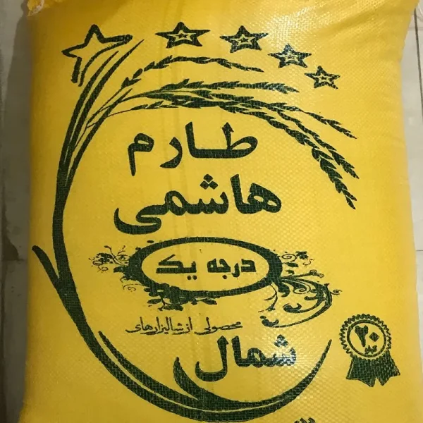 برنج طارم هاشمی اصل 20 کیلویی